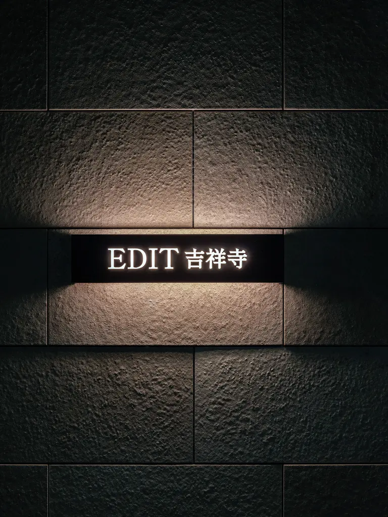 EDIT 吉祥寺 共有部３