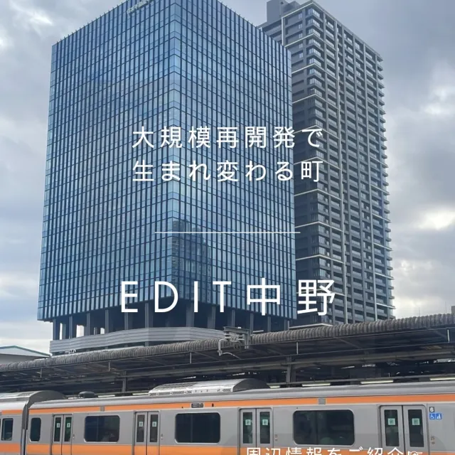 【中野駅周辺再開発】中野駅周...の画像