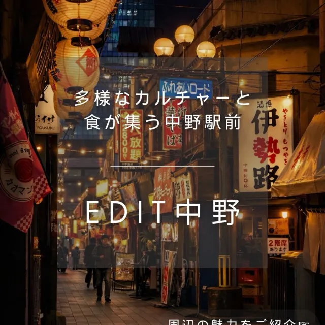 【中野駅周辺の賑わい】⁡中野...の画像